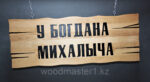 Памятные адреса