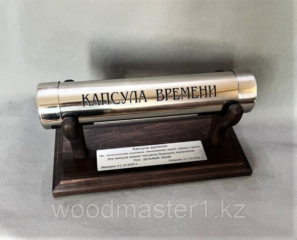 Капсула времени — изображение 4