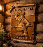 3D панно из массива бука «Кузнец»
